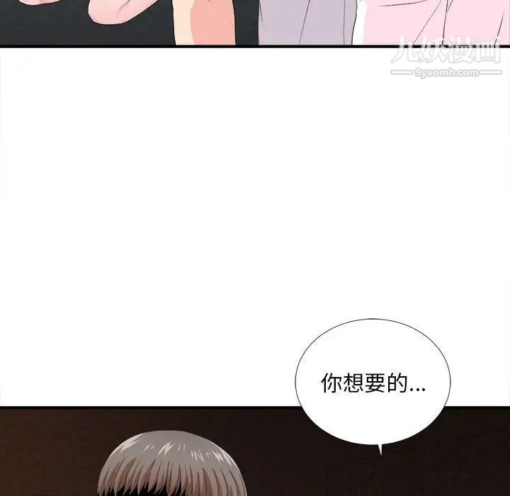 陌生的视线第32话