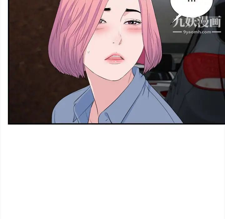 陌生的视线第32话