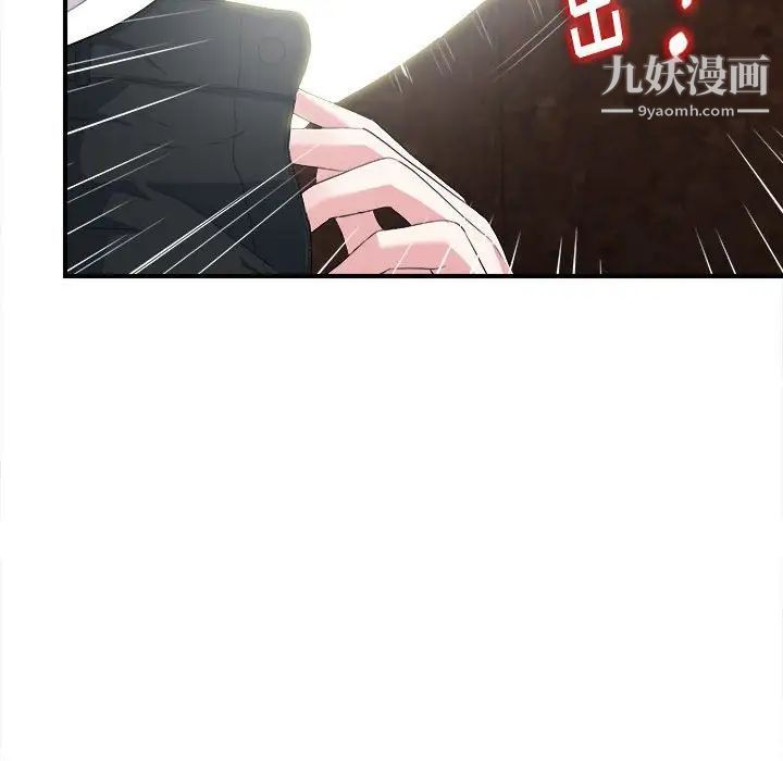 陌生的视线第32话