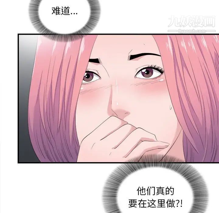 陌生的视线第32话