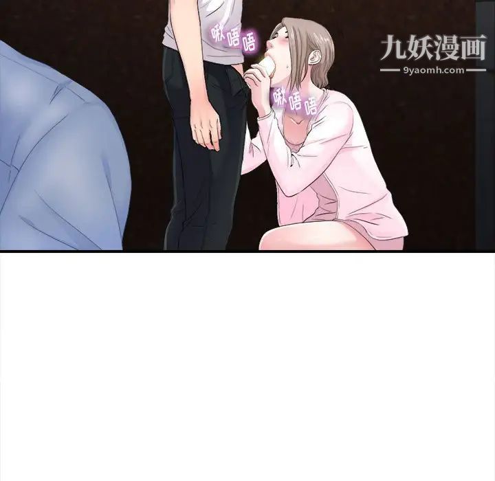 陌生的视线第32话