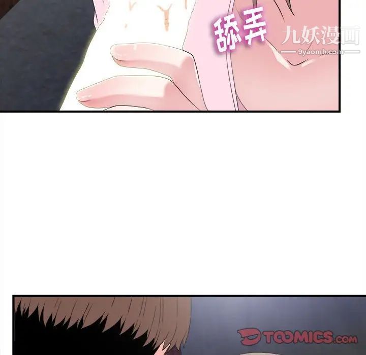 陌生的视线第32话