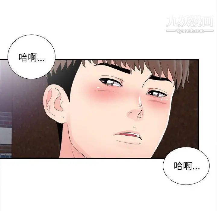 陌生的视线第32话