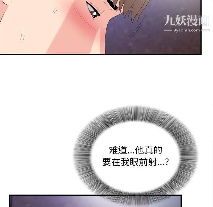 陌生的视线第32话