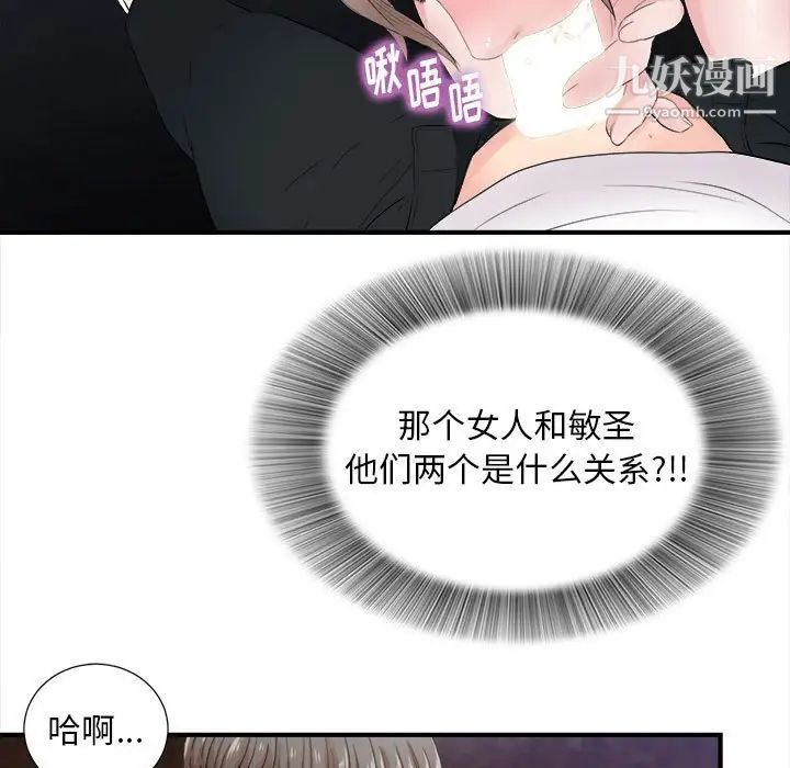 陌生的视线第32话