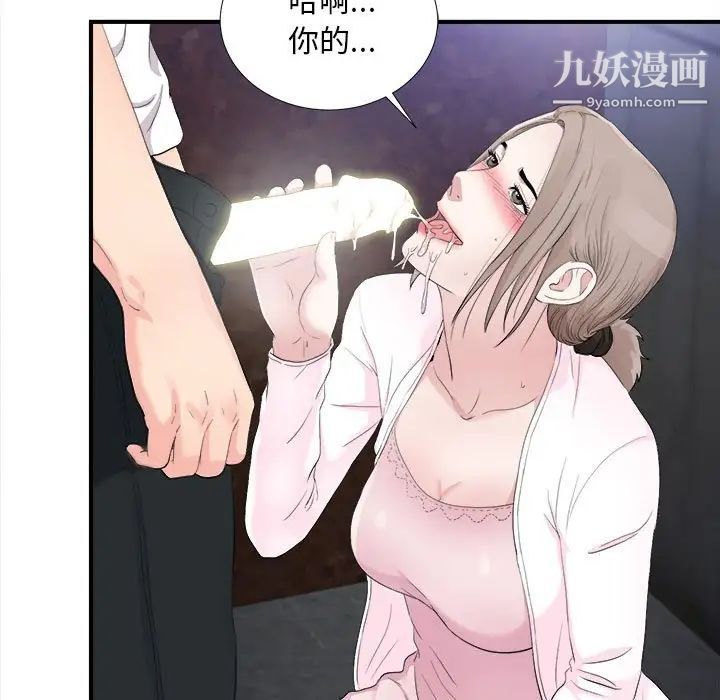 陌生的视线第32话