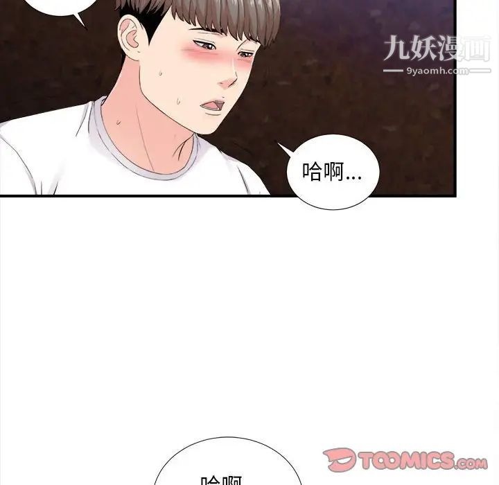 陌生的视线第32话