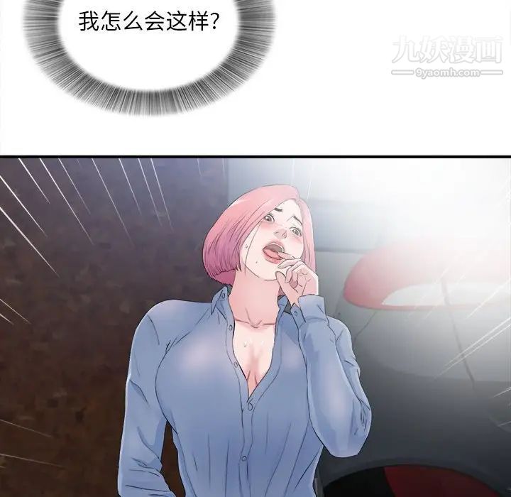 陌生的视线第32话