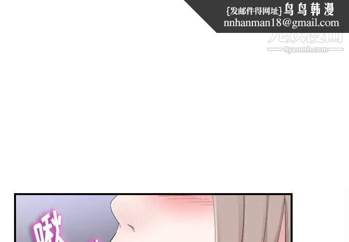 陌生的视线第33话