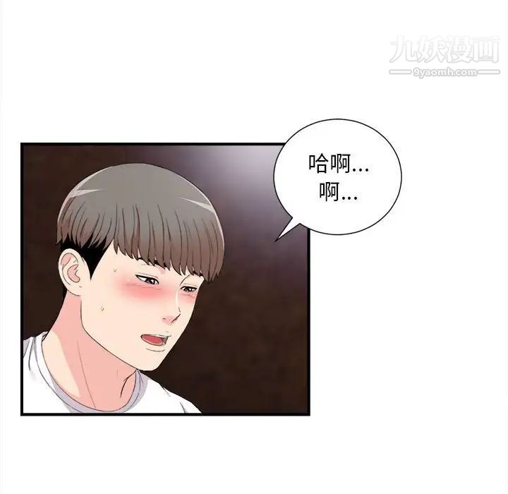 陌生的视线第33话