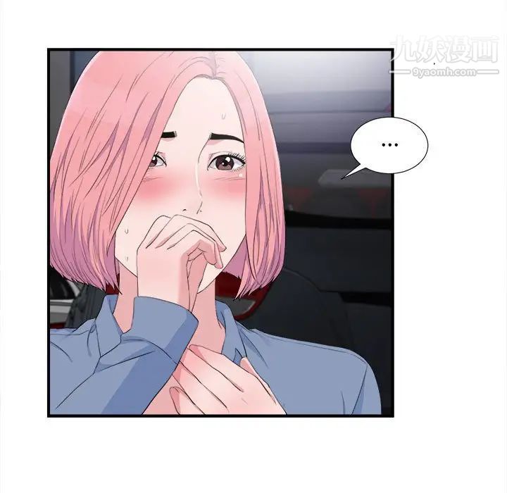 陌生的视线第33话