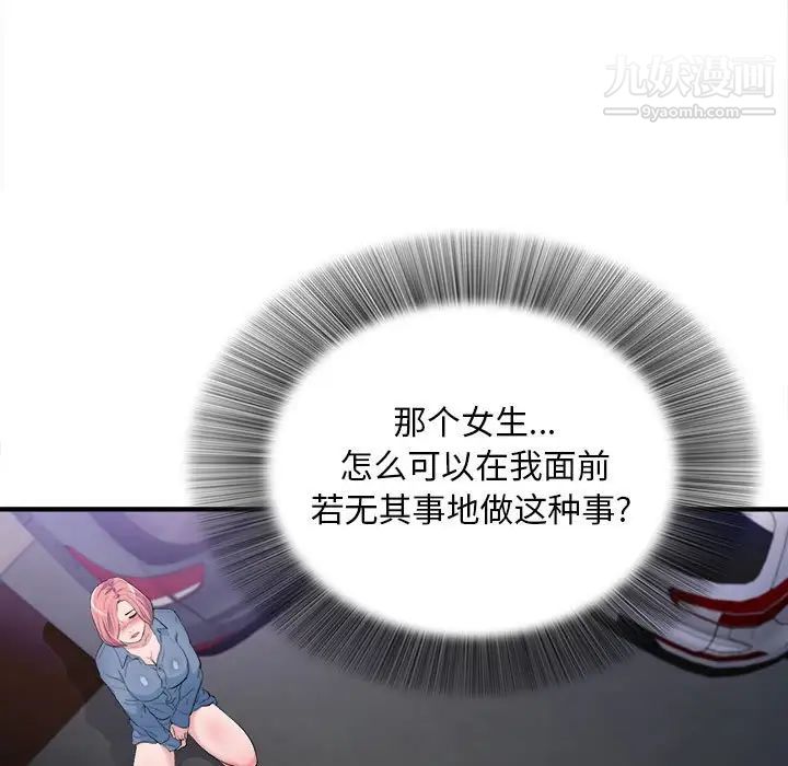 陌生的视线第33话