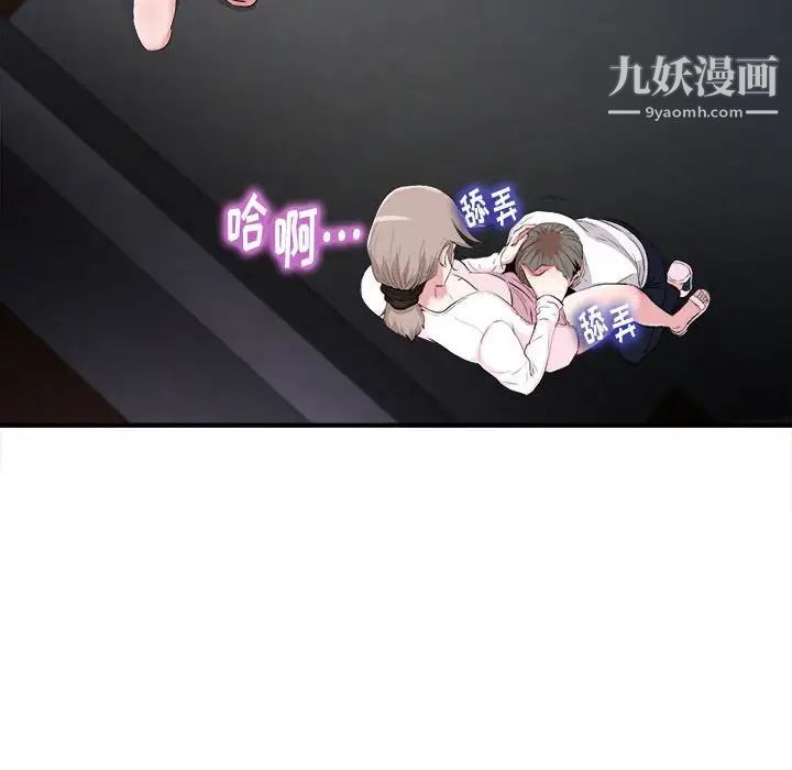 陌生的视线第33话