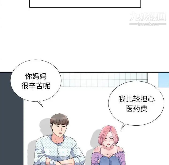 陌生的视线第33话