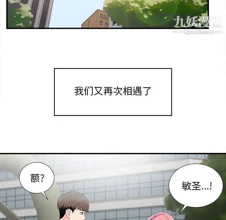 陌生的视线第33话