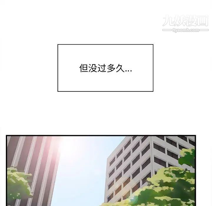 陌生的视线第33话