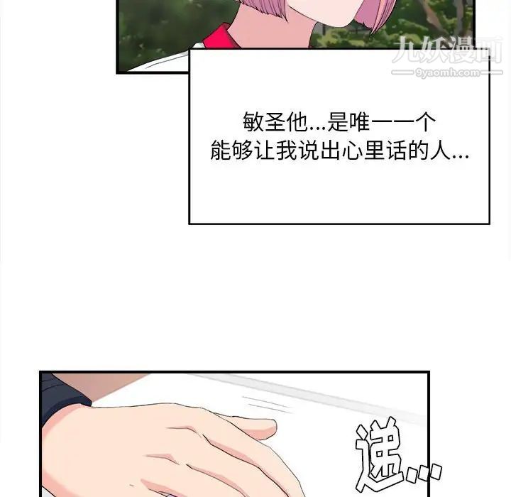 陌生的视线第33话