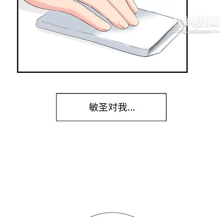 陌生的视线第33话