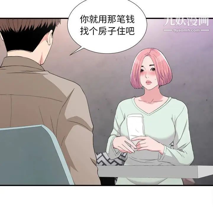 陌生的视线第33话
