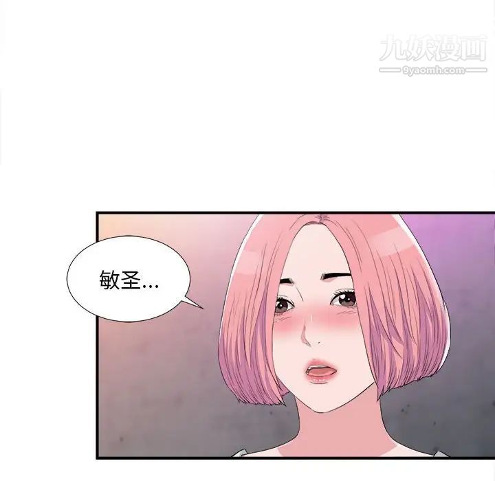 陌生的视线第33话