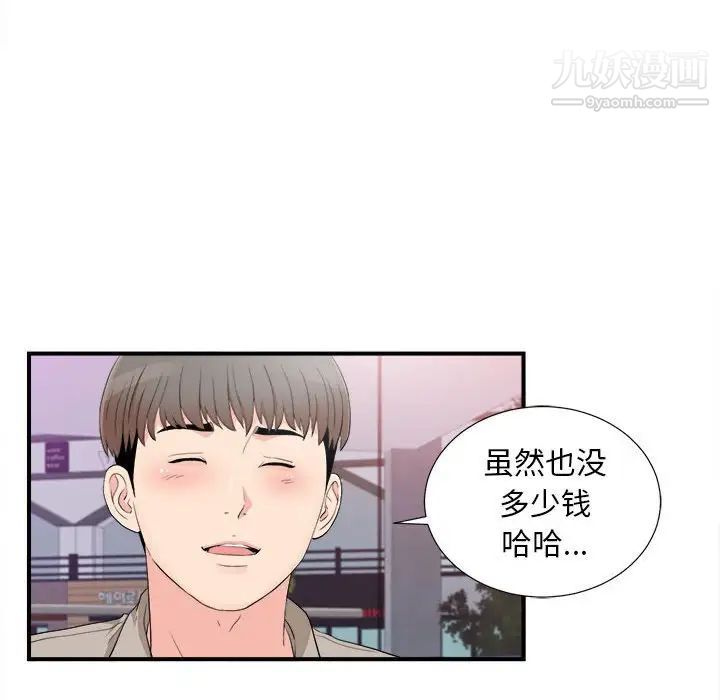 陌生的视线第33话