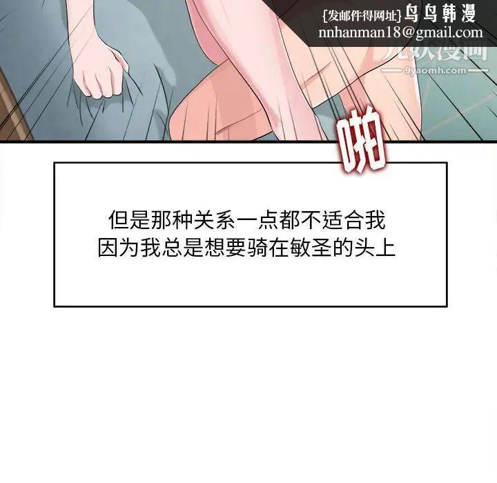 陌生的视线第33话