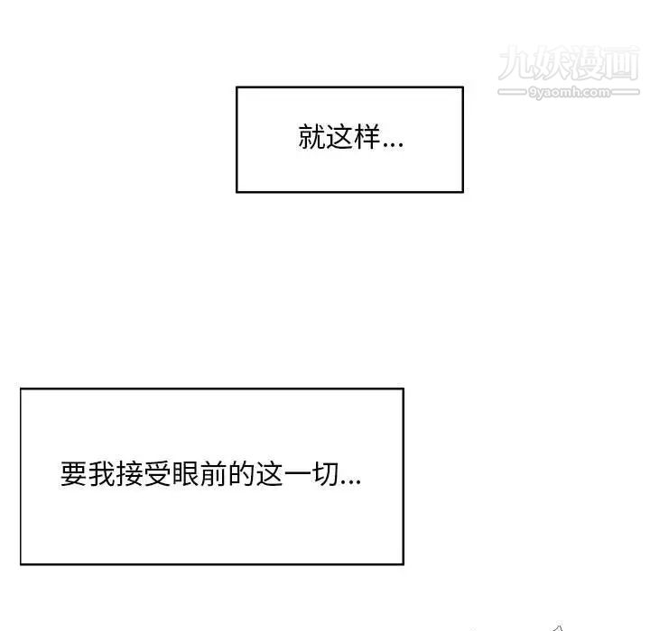 陌生的视线第33话