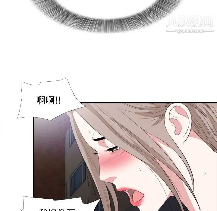 陌生的视线第33话