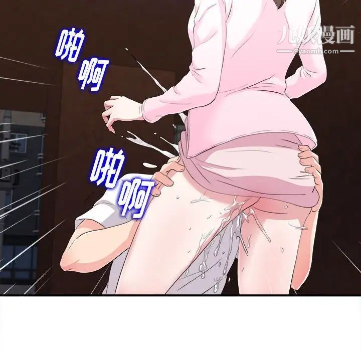 陌生的视线第33话