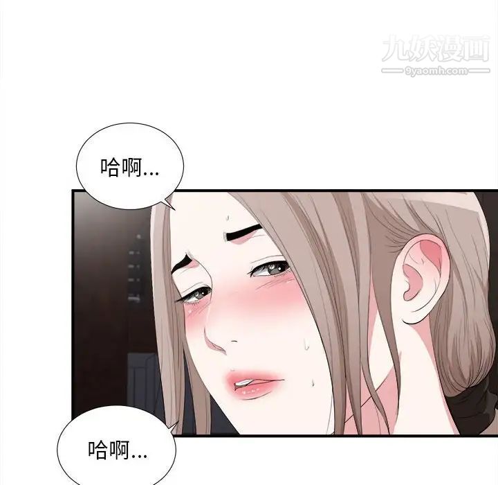 陌生的视线第33话