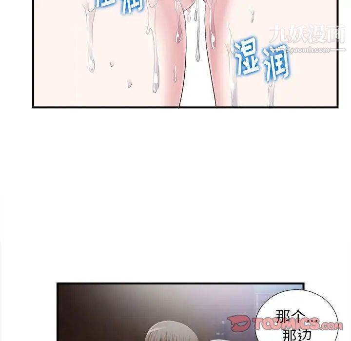 陌生的视线第33话