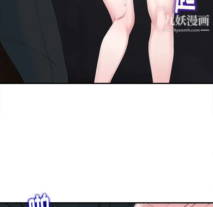 陌生的视线第33话