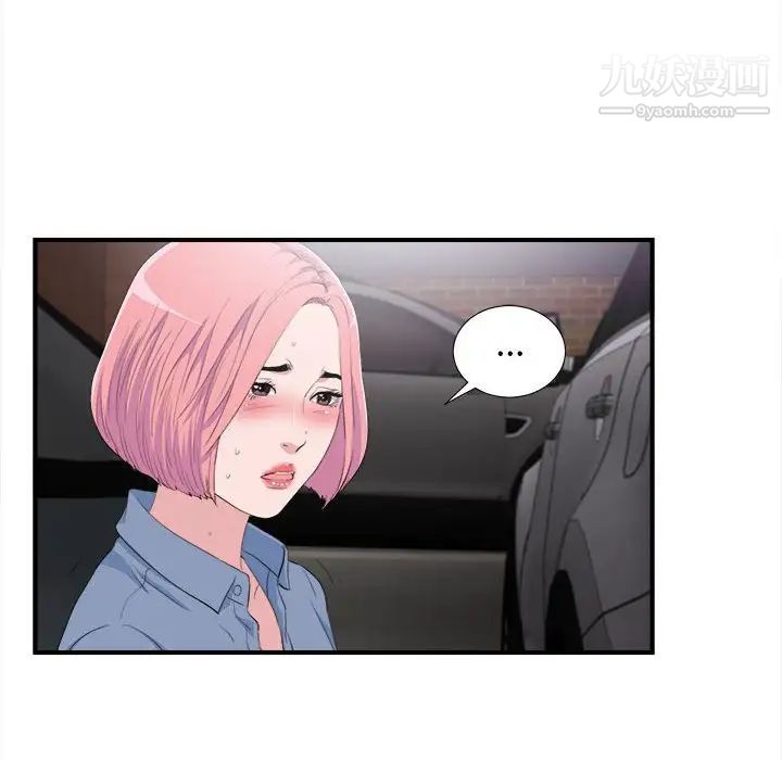 陌生的视线第33话