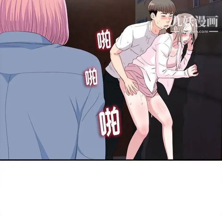 陌生的视线第33话