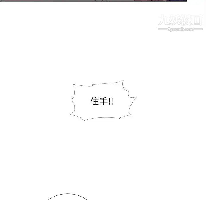 陌生的视线第33话