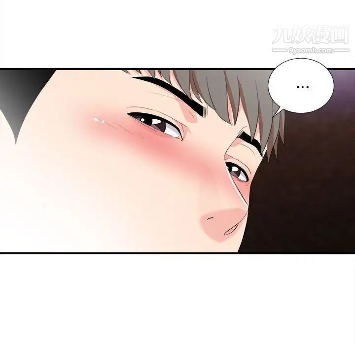 陌生的视线第33话