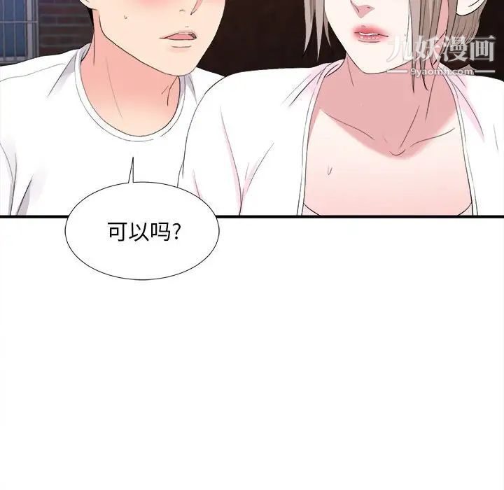 陌生的视线第33话