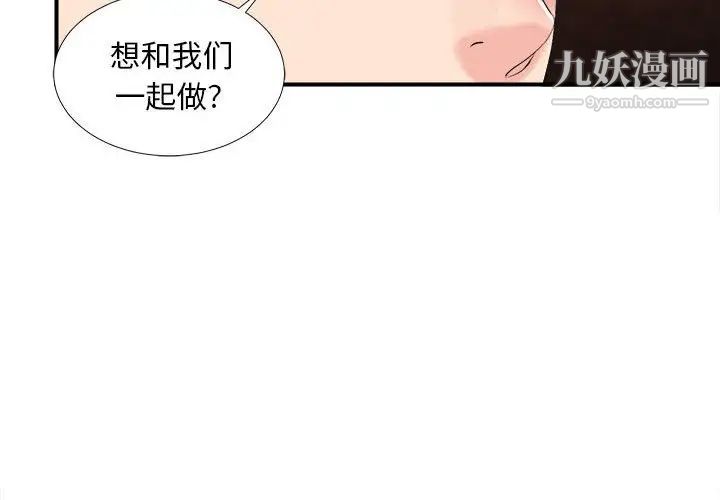 陌生的视线第34话