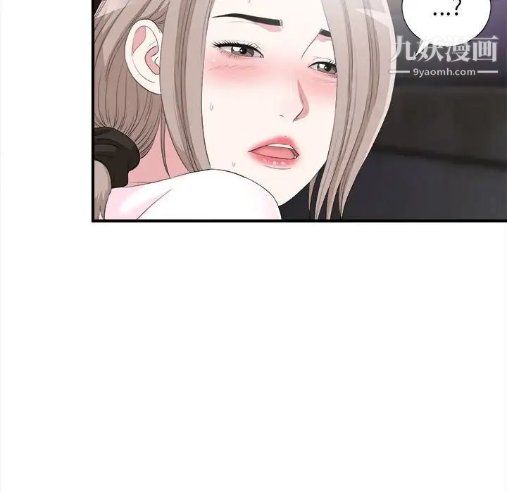 陌生的视线第34话