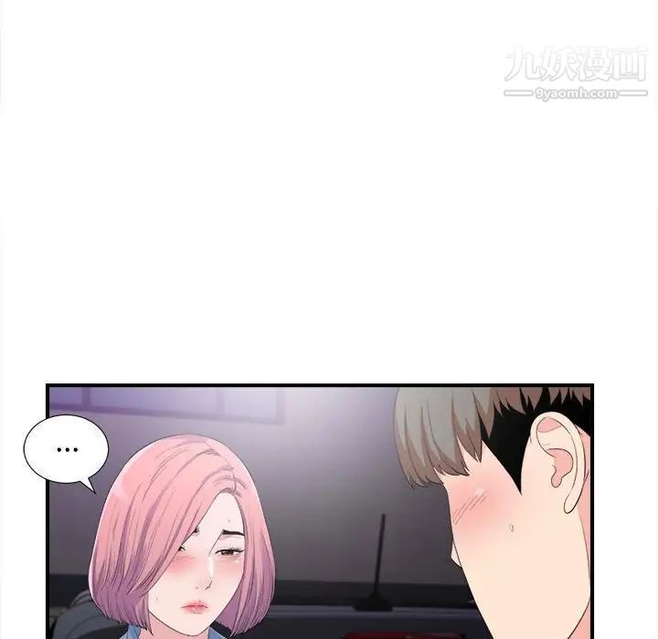 陌生的视线第34话