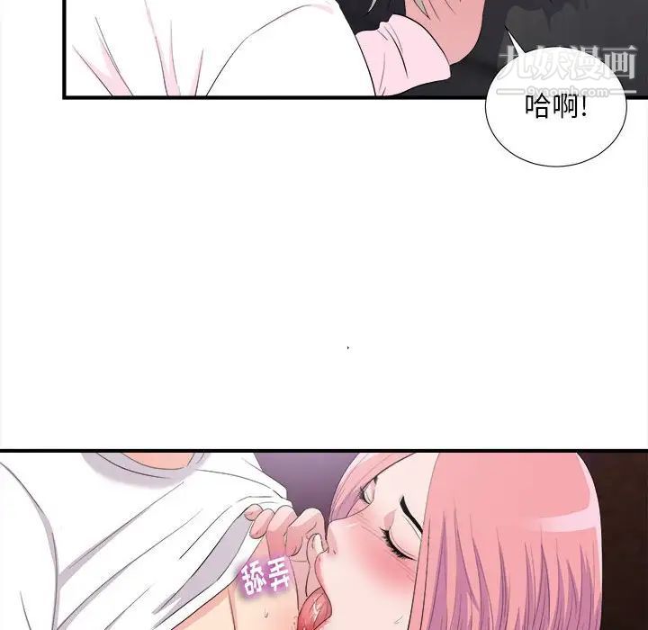 陌生的视线第34话