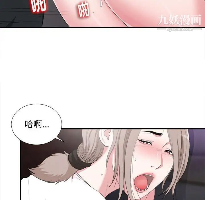 陌生的视线第34话