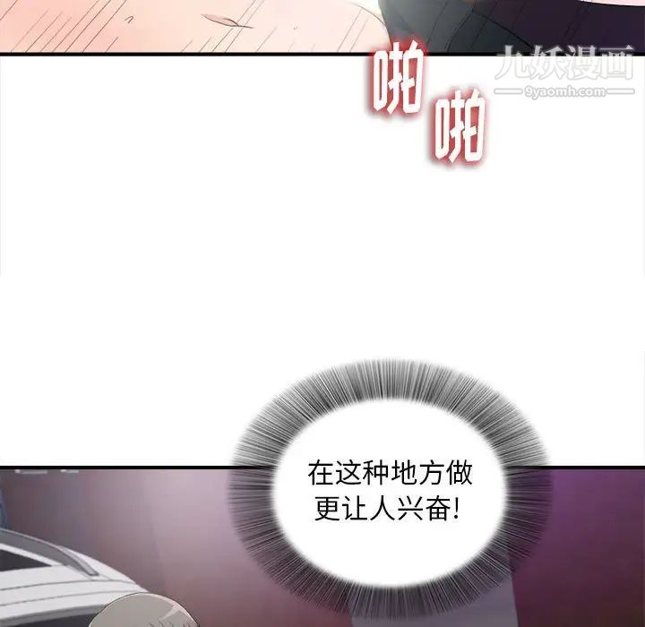 陌生的视线第34话