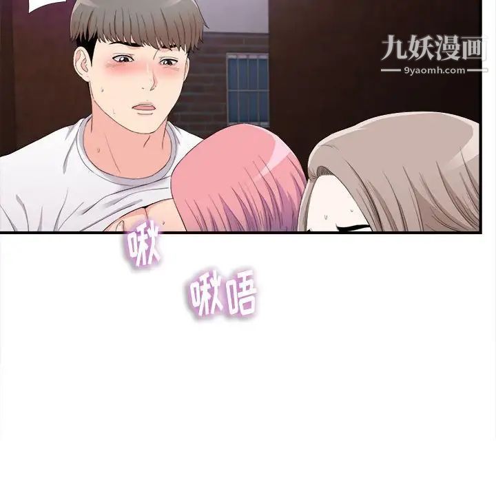 陌生的视线第34话