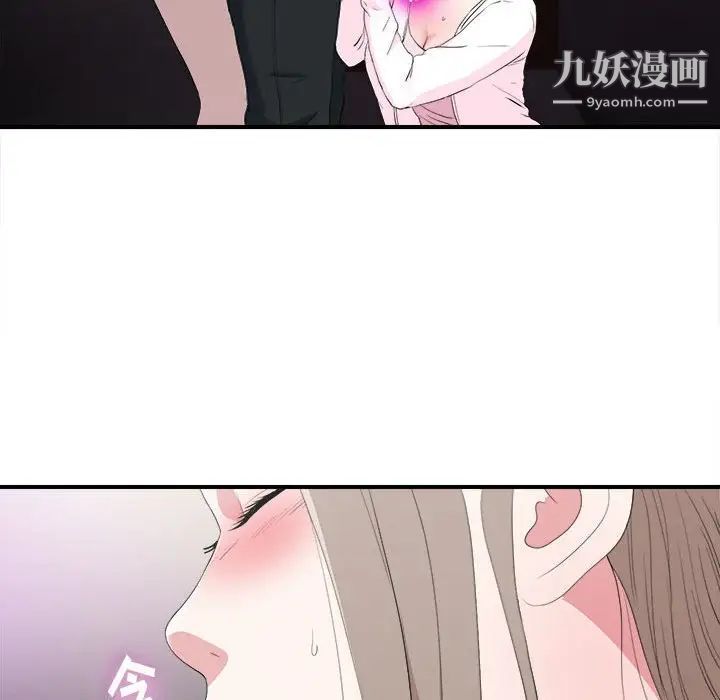 陌生的视线第34话