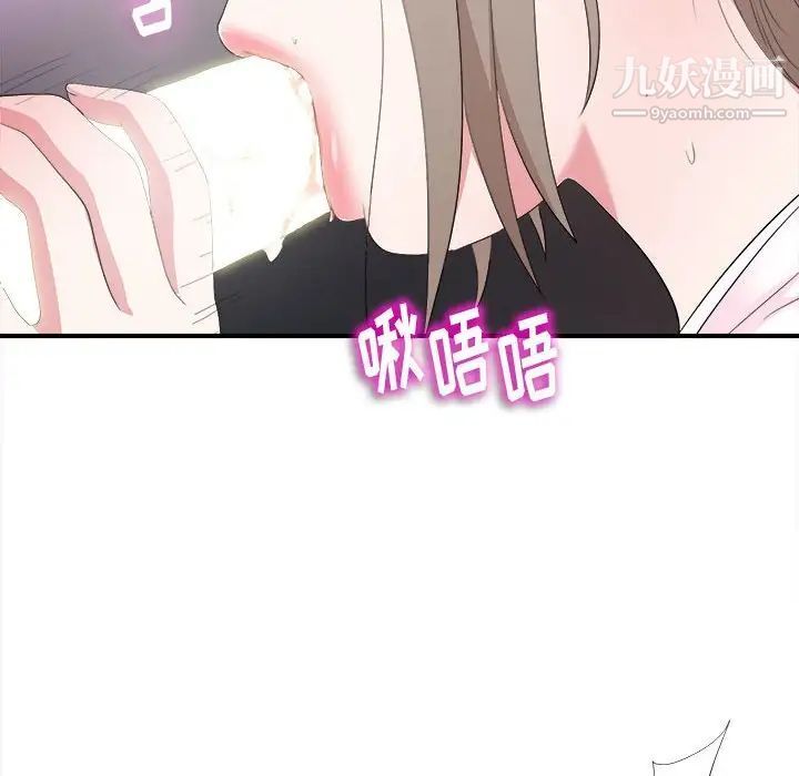 陌生的视线第34话