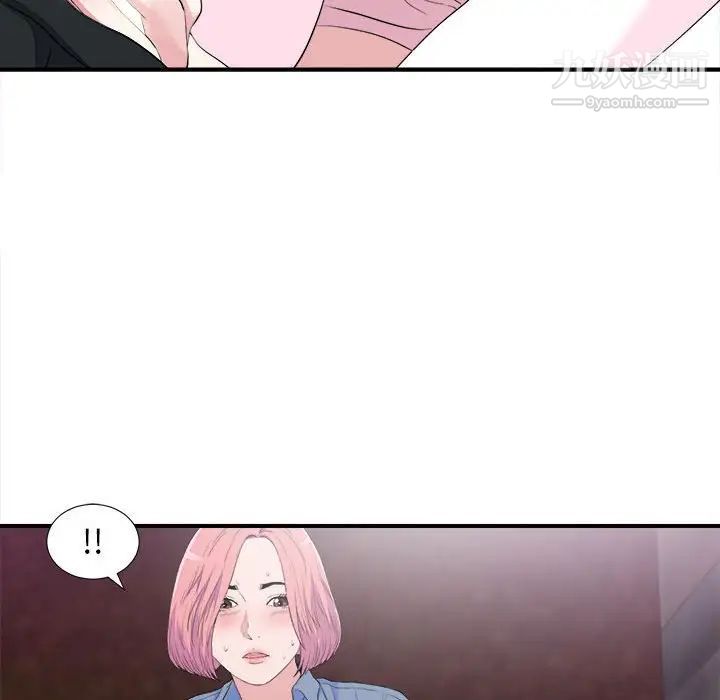 陌生的视线第34话