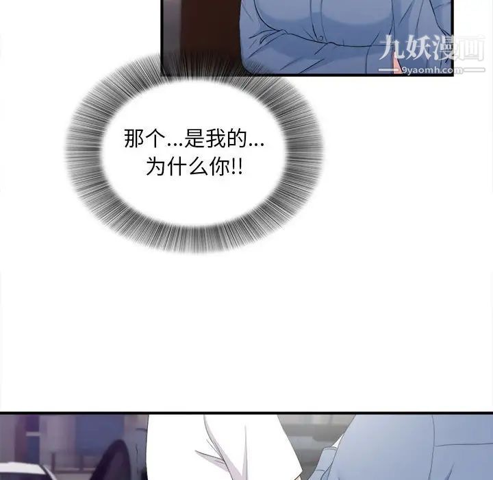 陌生的视线第34话