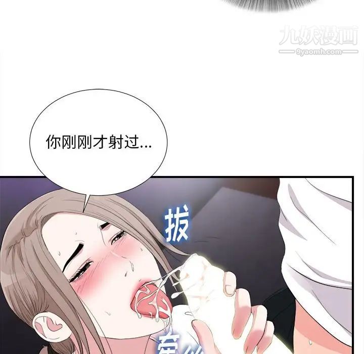 陌生的视线第34话