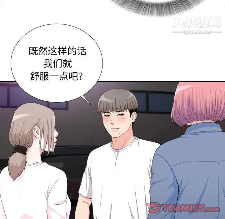 陌生的视线第34话